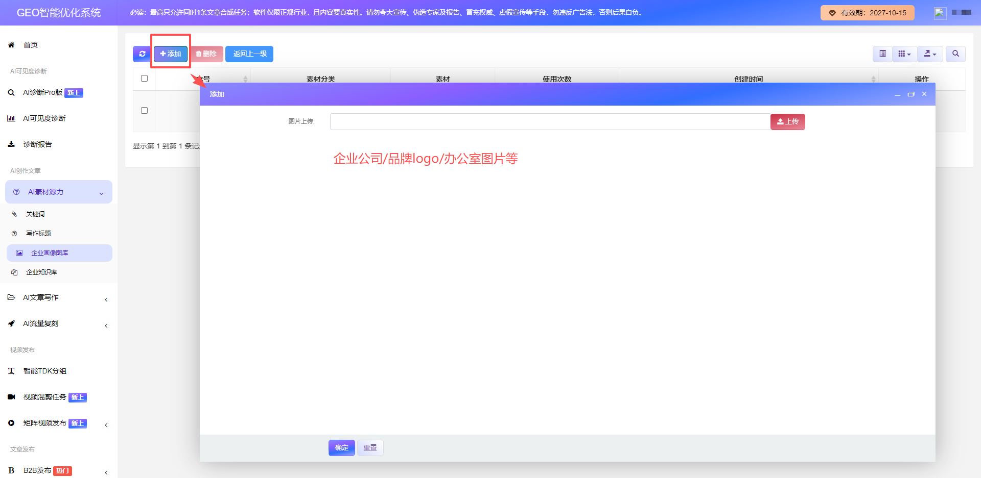 GEO优化教程