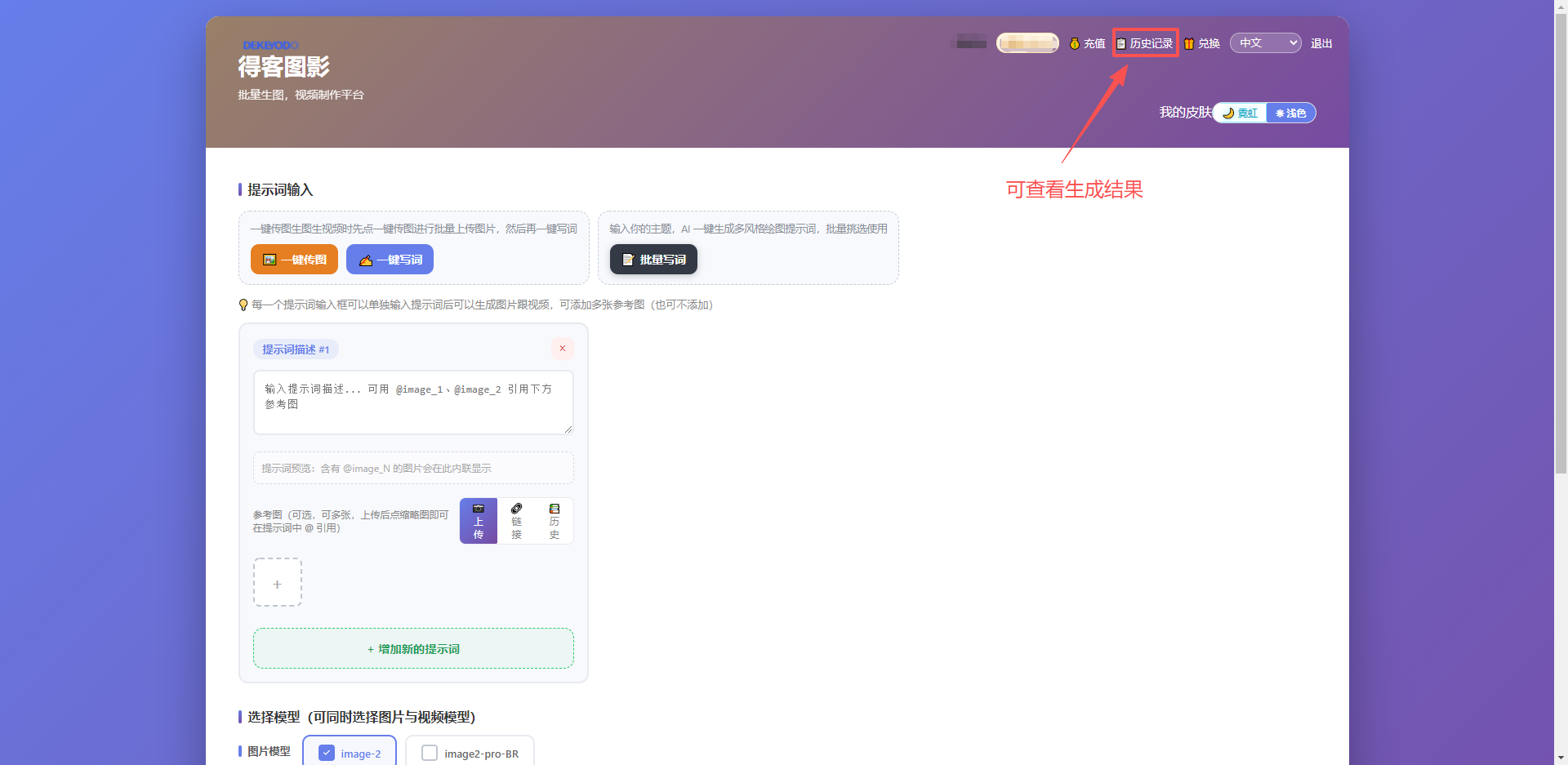 得客图影教程