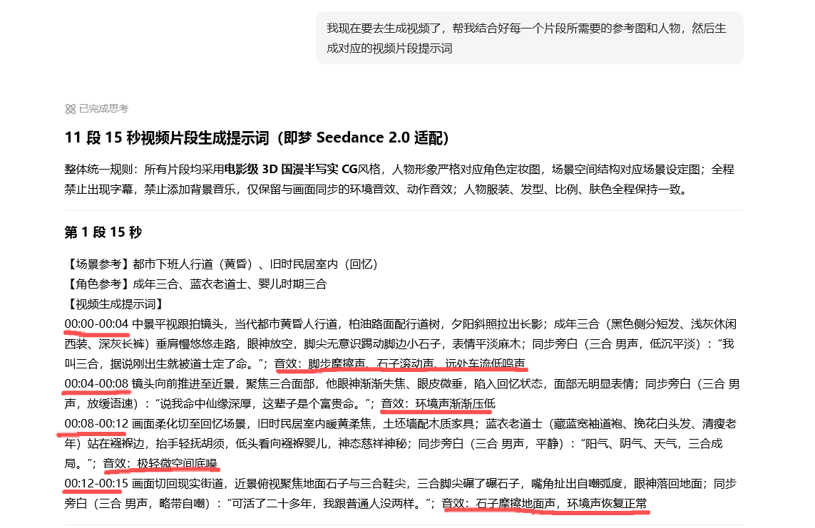 漫剧教程