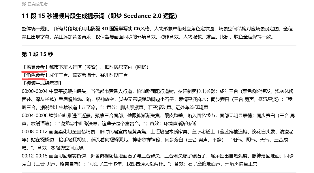 漫剧教程