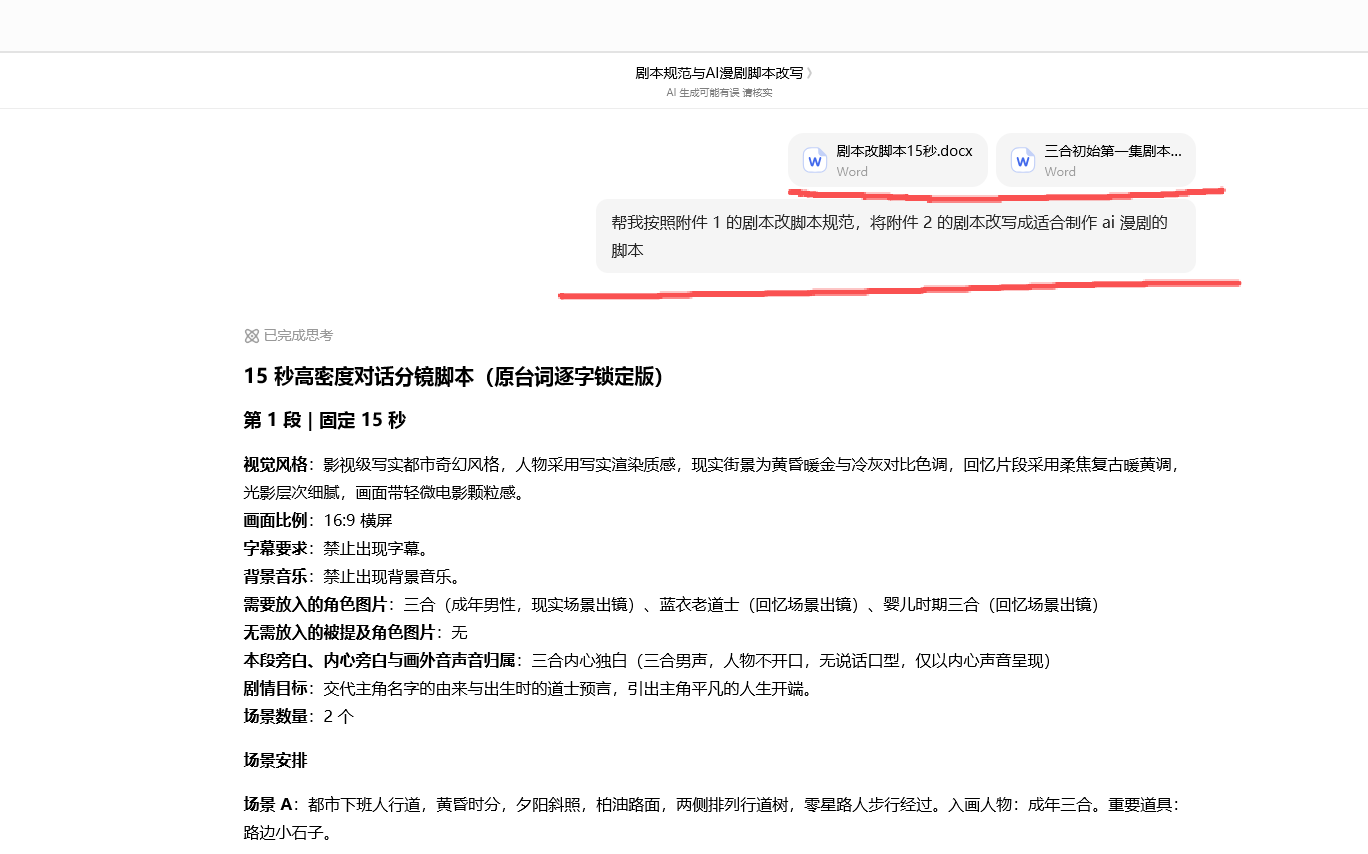 漫剧图片