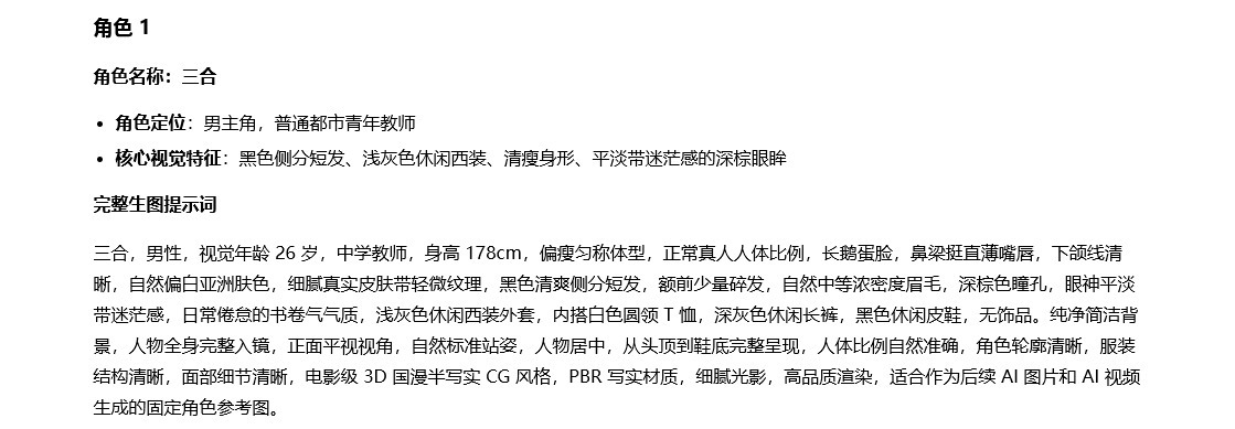 漫剧教程