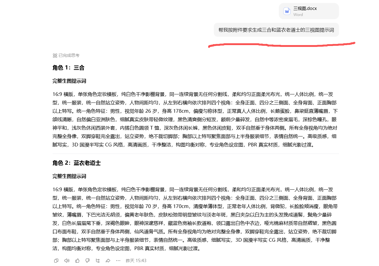 漫剧教程