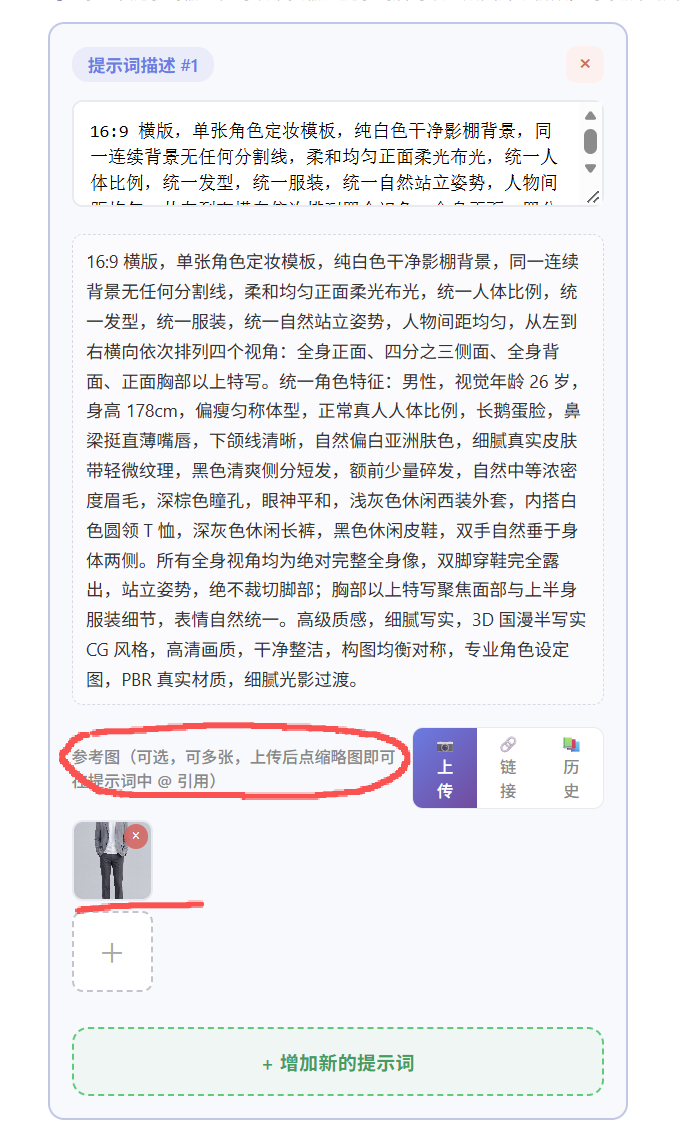 漫剧教程